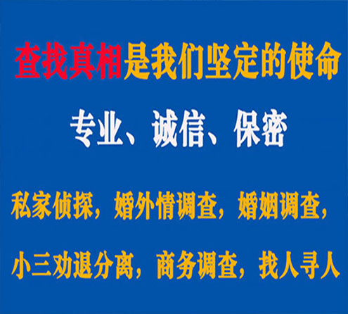 关于康定云踪调查事务所